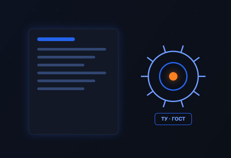 Иллюстрация: техдокументация